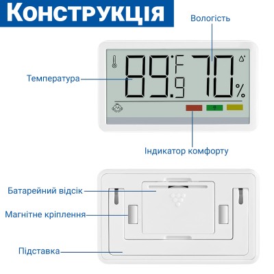 Цифровий кімнатний термометр-гігрометр UChef YZ-6049, термогігрометр з індикатором комфортної температури та вологості