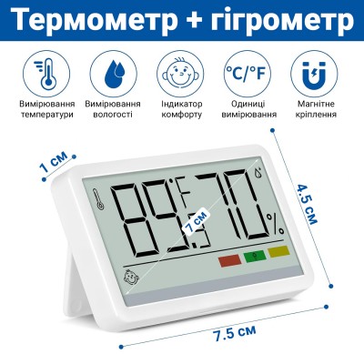 Цифровий кімнатний термометр-гігрометр UChef YZ-6049, термогігрометр з індикатором комфортної температури та вологості