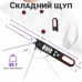 Електронний кухонний термометр | кулінарний щуп UChef B1008 зі складним зондом, Чорний
