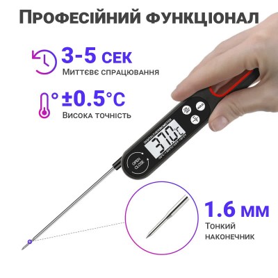 Електронний кухонний термометр | кулінарний щуп UChef B1008 зі складним зондом, Чорний