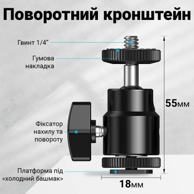 Розсувний тримач для смартфону на штатив Andoer CH-02, затискач з поворотним кронштейном, 55-85мм