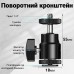 Розсувний тримач для смартфону на штатив Andoer CH-02, затискач з поворотним кронштейном, 55-85мм