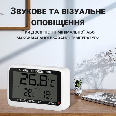Цифровий термометр для холодильника / морозильника UChef A0909B, з сигналізатором температури