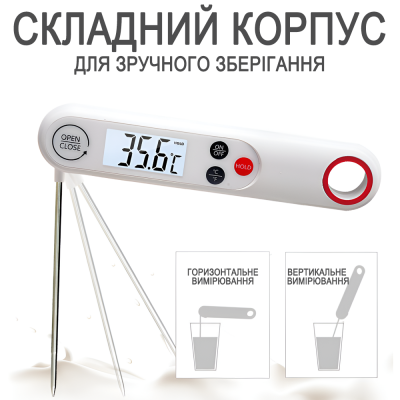 Електронний кухонний термометр з магнітом| кулінарний щуп UChef YZ6014 зі складним зондом, білий