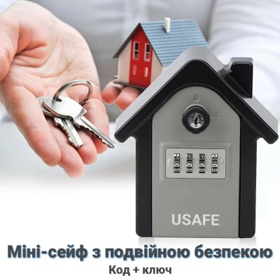 Антивандальний зовнішній міні сейф для ключів uSafe KS-06, в формі будинку, з кодовим замком і ключем, настінний, Сірий