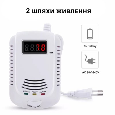 Датчик горючих газів | детектор природного газу Kkmoon FD 809COM з сиреною