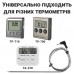 Додатковий виносний щуп для кухонних термометрів UChef TP-700, TP-710, TP-710s та TA278