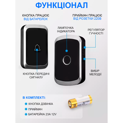 Дверний дзвінок бездротовий Digital Lion WDB-01, до 300 метрів, чорний