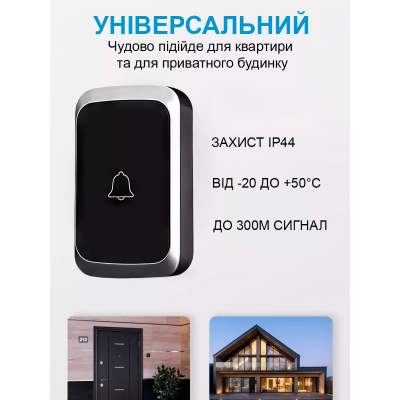 Дверний дзвінок бездротовий Digital Lion WDB-01, до 300 метрів, чорний