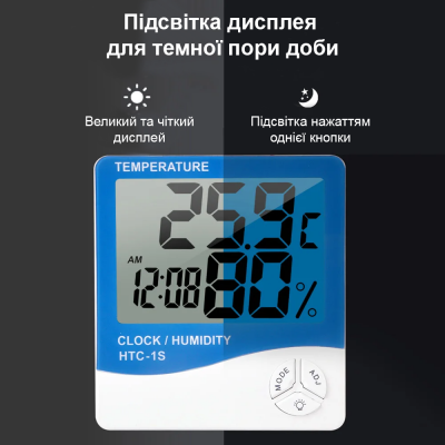 Електронний кімнатний термометр - гігрометр з годинником Uchef HTC-1s, з підсвіткою дисплея