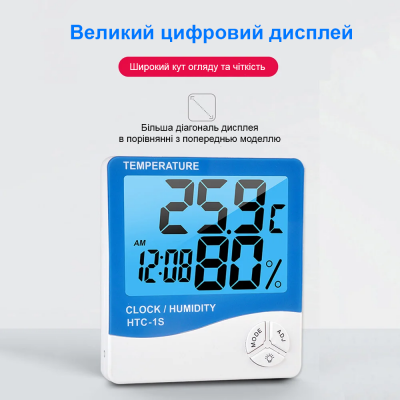 Електронний кімнатний термометр - гігрометр з годинником Uchef HTC-1s, з підсвіткою дисплея