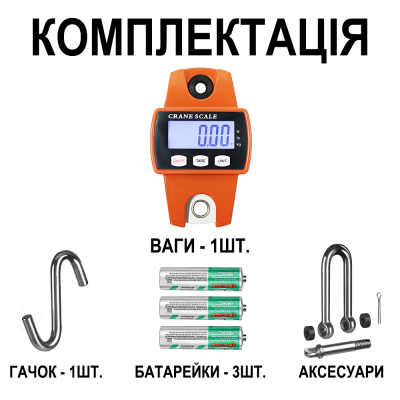 Електронні кранові ваги до 300 кг Digital Lion MNCS-M, точність 50г, ваги підвісні з гаком для підвішування, помаранчеві