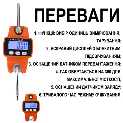 Електронні кранові ваги до 300 кг Digital Lion MNCS-M, точність 50г, ваги підвісні з гаком для підвішування, помаранчеві