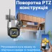 Подвійна поворотна вулична WiFi камера відеоспостереження uSafe OC-04DL-PTZ, з 2 об'єктивами, 4 МП, 1080P