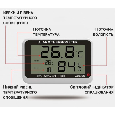 Цифровий термометр / гігрометр для холодильника / морозильника UChef A0909C, з сигналізатором температури