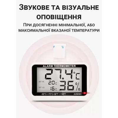 Цифровий термометр / гігрометр для холодильника / морозильника UChef A0909C, з сигналізатором температури