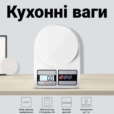 Кухонні ваги UChef SF-400, електронні ваги для кухні до 7 кг, Білі
