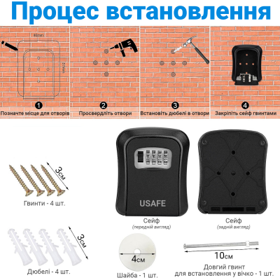 Зовнішній міні сейф для ключів uSafe KS-03p, з кодовим замком, настінний, пластиковий, Чорний
