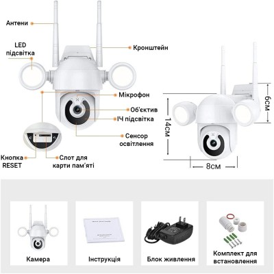 Вулична поворотна WiFi камера відеоспостереження USmart OPC-02w, з прожектором та нічною підсвіткою, 3 Мп, PTZ, Tuya