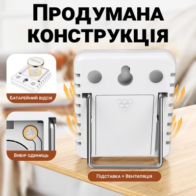 Електронний кімнатний термометр-гігрометр UChef YZ-6050, термогігрометр для вимірювання температури і вологості в приміщенні, білий