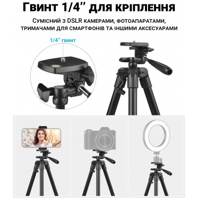 Штатив розкладний з Bluetooth-кнопкою Andoer TR-01, трипод алюмінієвий для смартфона та камери, 140 см, Чорний