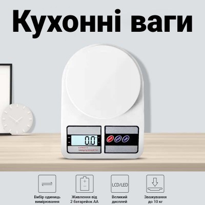 Кухонні ваги UChef SF-400, електронні ваги для кухні до 10 кг, Білі