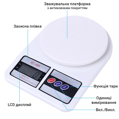 Кухонні ваги UChef SF-400, електронні ваги для кухні до 10 кг, Білі