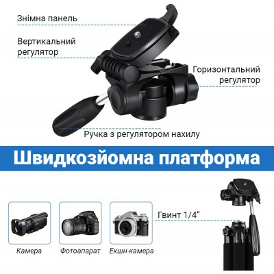 Розкладний алюмінієвий штатив Andoer TR-04, студійний трипод для камери / смартфона, 150 см, Чорний