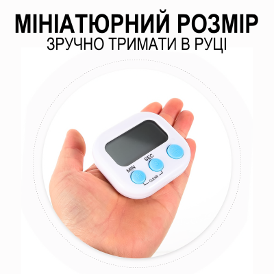 Цифровий кухонний таймер Uchef TM-04 | таймер для кухні зі звуковим сигналом, білий