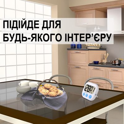 Цифровий кухонний таймер Uchef TM-04 | таймер для кухні зі звуковим сигналом, білий