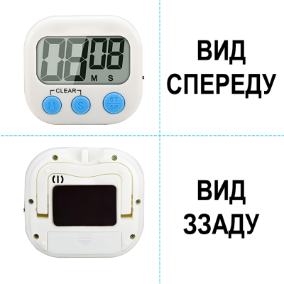 Цифровий кухонний таймер Uchef TM-04 | таймер для кухні зі звуковим сигналом, білий