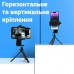 Поворотний тримач для смартфона Andoer CH-01, затискач з горизонтальним та вертикальним фіксатором на штатив, 3.5''-6.7''