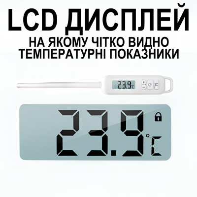 Цифровий кухонний термометр зі щупом UChef B0606 + пластиковий тубус для зберігання, до 300°C