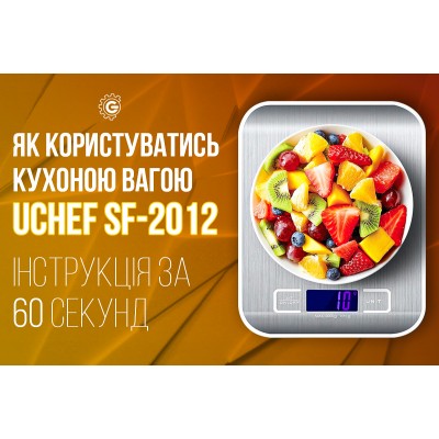 Електронні кухонні ваги з металевою платформою UChef SF-2012, до 5 кг