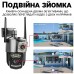 Подвійна поворотна вулична WiFi камера відеоспостереження uSafe OC-05DL-PTZ, з 2 об'єктивами, 4 МП, 1080P
