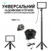 Комплект освітлення з 2-х світлодіодних LED панелей зі штативами Andoer VLK-04 | Набір постійного світла для відео