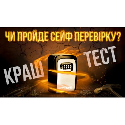 Антивандальний зовнішній міні сейф для ключів uSafe KS-04, з кодовим замком, настінний, Сірий
