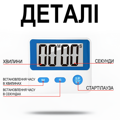 Електронний кухонний таймер Uchef TM-03 | кулінарний таймер для кухні зі звуковим сигналом, , білий
