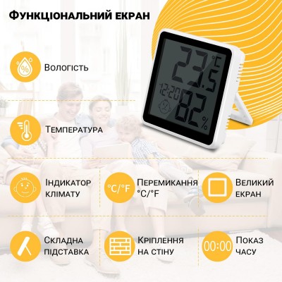 Електронний кімнатний термометр - гігрометр UChef YZ-6048, термогігрометр з годинником, календарем та індикатором комфорту