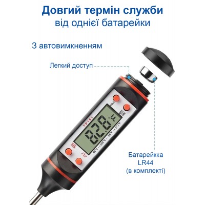 Термометр електронний кухонний, кулінарний щуп UChef TP101