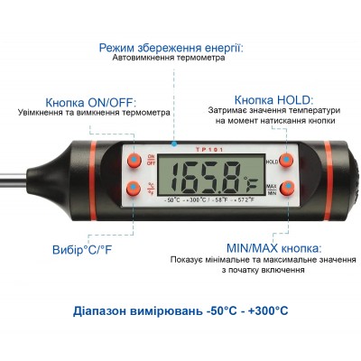Термометр електронний кухонний, кулінарний щуп UChef TP101
