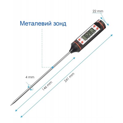 Термометр електронний кухонний, кулінарний щуп UChef TP101