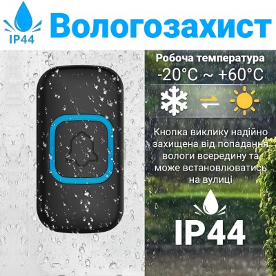 Бездротовий дверний дзвінок Digital Lion WDB-10, до 300 метрів, вологозахищений, Чорний