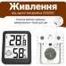 Електронний кімнатний термометр-гігрометр UChef YZ-6050, термогігрометр для вимірювання температури і вологості в приміщенні, чорний