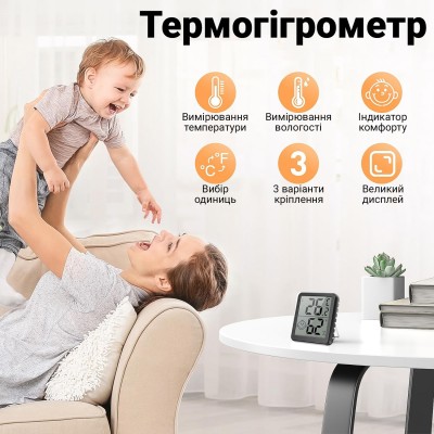 Електронний кімнатний термометр-гігрометр UChef YZ-6050, термогігрометр для вимірювання температури і вологості в приміщенні, чорний