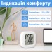 Цифровий електронний термометр - гігрометр UChef CX-0726, термогігрометр для вимірювання температури і вологості в приміщенні