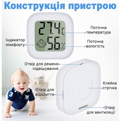 Цифровий електронний термометр - гігрометр UChef CX-0726, термогігрометр для вимірювання температури і вологості в приміщенні