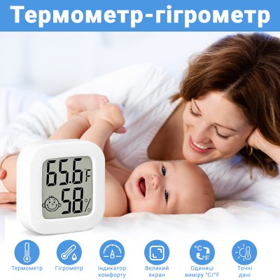 Цифровий електронний термометр - гігрометр UChef CX-0726, термогігрометр для вимірювання температури і вологості в приміщенні