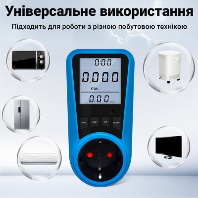 Розетка з лічильником електроенергії | енергометр ватметр побутовий Gerui KP-PMB09L, з підсвічуванням дисплея, Blue