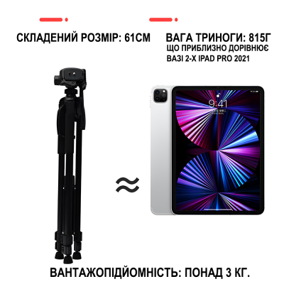 Штатив для смартфона та камери Andoer F360T, трипод алюмінієвий з тримачем для телефона, 170 см, Чорний